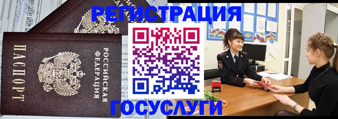 временная регистрация в Пугачёве