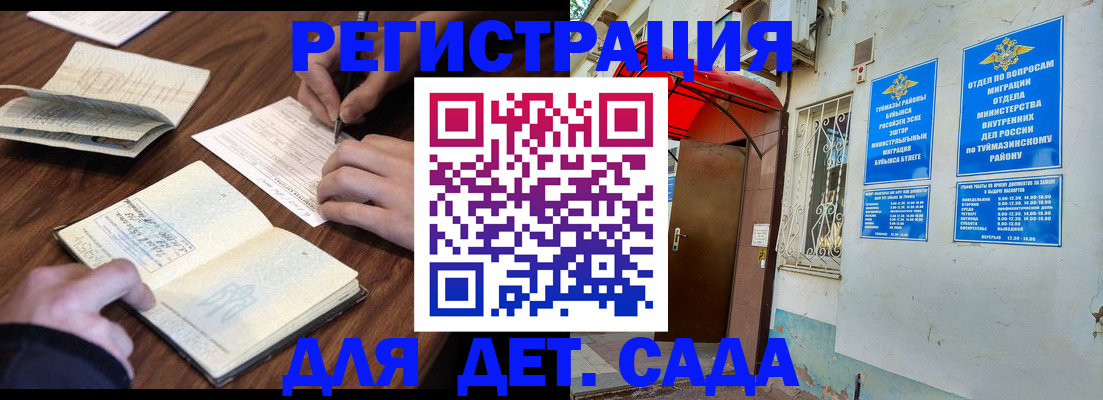 временная регистрация законно в Пугачёве