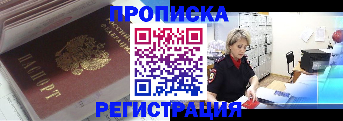 временная регистрация законно в Пугачёве