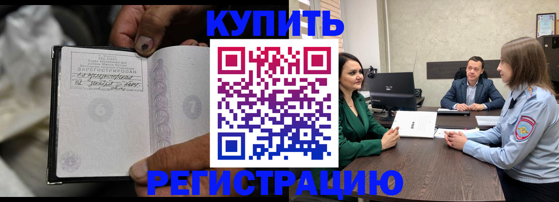 временная регистрация в квартире в Пугачёве