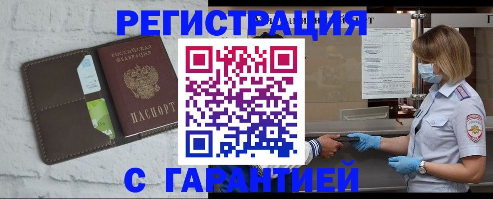 прописка регистрация в Пугачёве