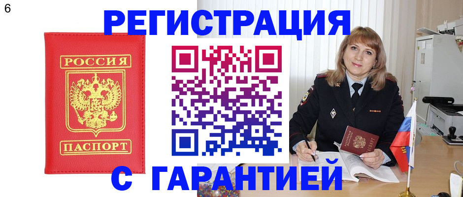 временная регистрация для школы в Пугачёве