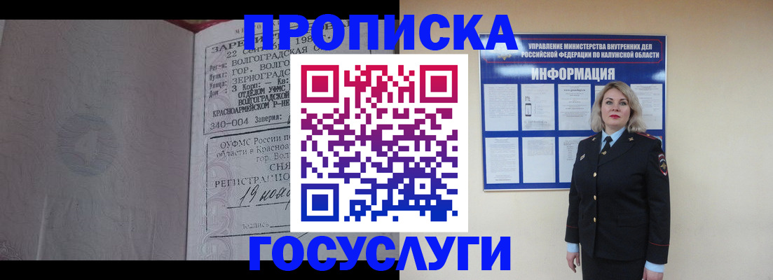 прописка для кредита в Пугачёве