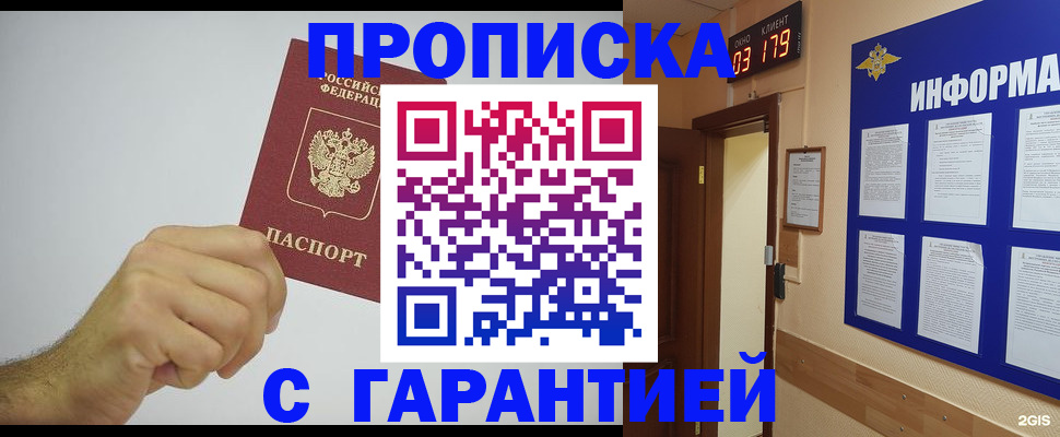 временная регистрация купить в Пугачёве