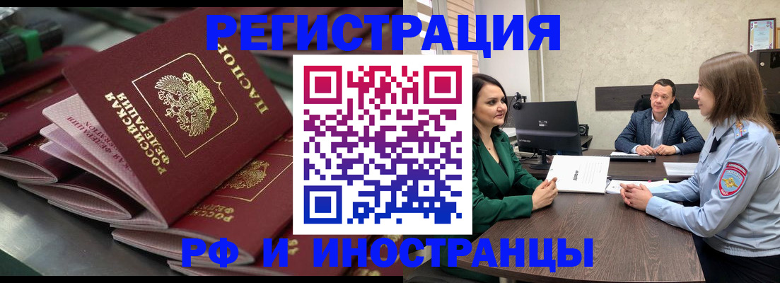 прописка для кредита в Пугачёве