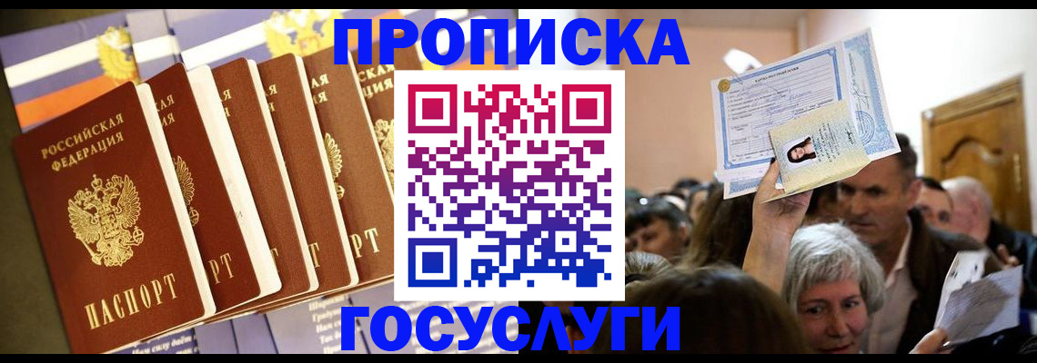 прописка паспорт в Пугачёве